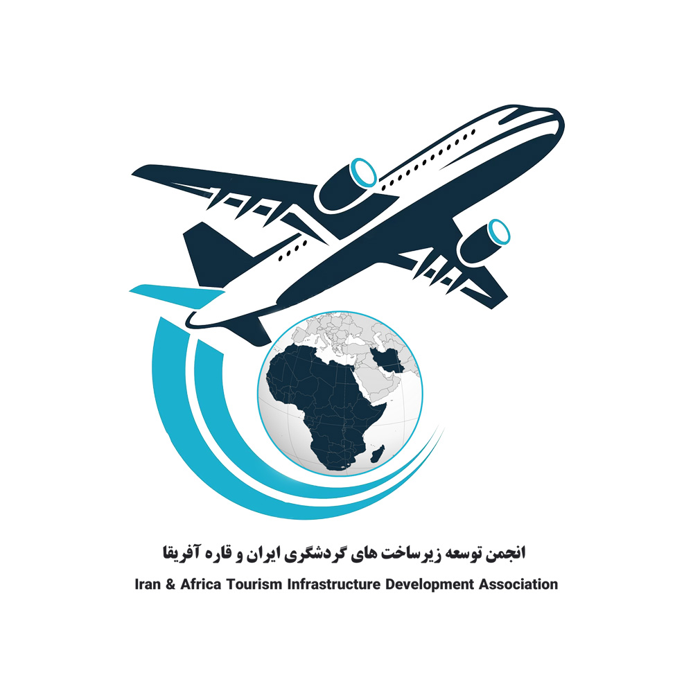 انجمن توسعه زیرساخت های گردشگری ایران و قاره آفریقا