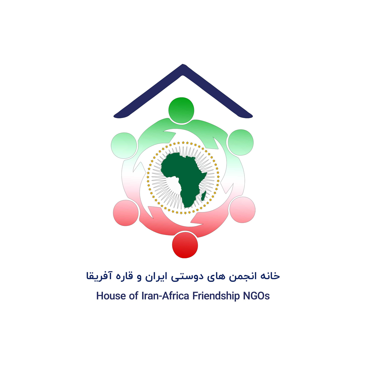 خانه انجمن های دوستی ایران و قاره آفریقا House of Iran and Africa Friendship Associations