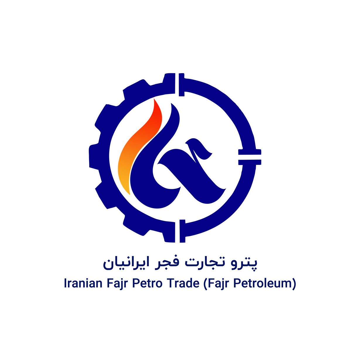 شرکت پترو تجارت فجر ایرانیان